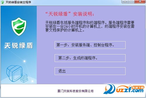 天銳綠盾加密軟件 網(wǎng)絡(luò)與信息安全的堅(jiān)實(shí)防線