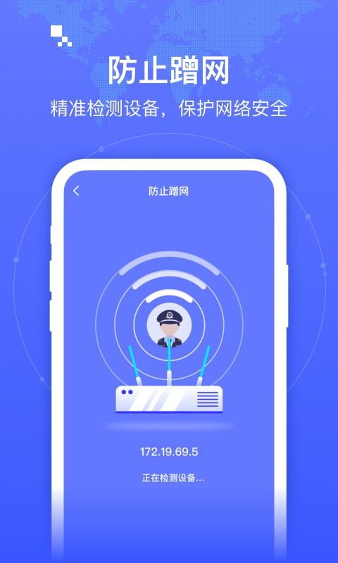 智連WiFi安卓版 一鍵安裝，無廣告暢享安全網(wǎng)絡(luò)