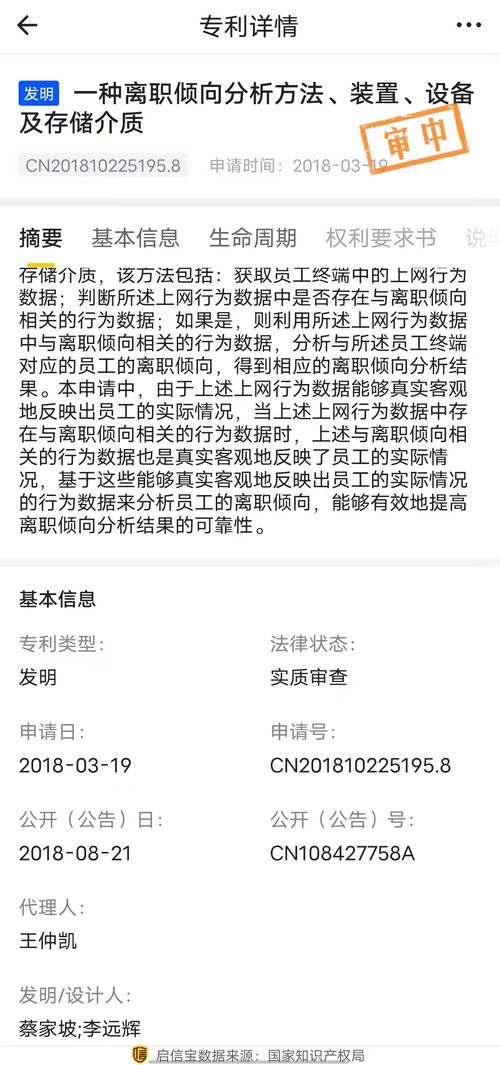 監(jiān)控軟件與裁員傳聞 數(shù)字化時代的職場困境與信息安全隱憂