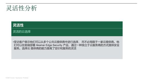 新冠危機催生新機遇 Akamai 以“網絡邊緣安全”引領行業發展，助力上海及軟件開發企業擁抱新時代賦能