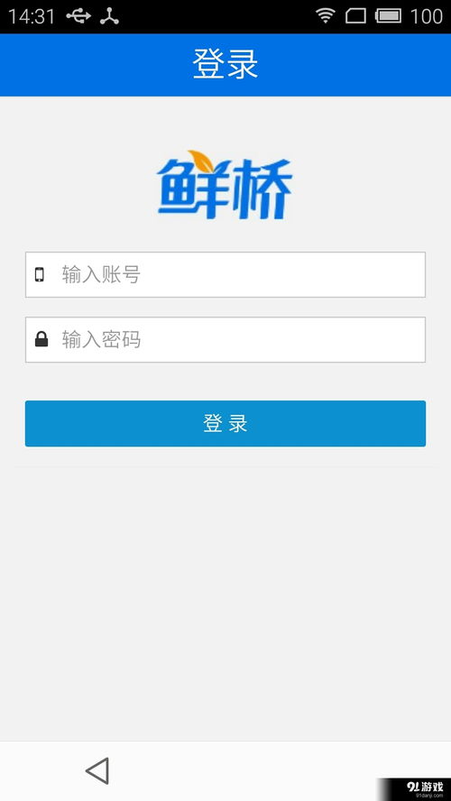 鮮橋智能便利！鮮橋v1.3.4安卓手機版全新下載指南與信息系統回顧